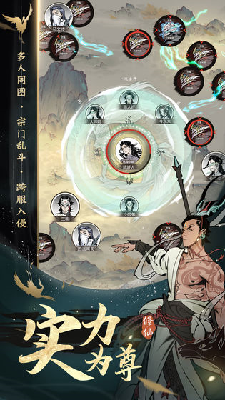 西游风华少年无双
