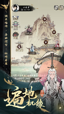 西游风华少年无双