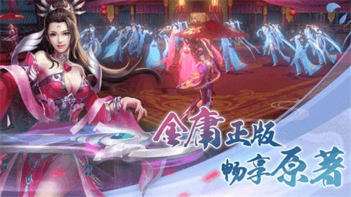 武林英雄传逍遥