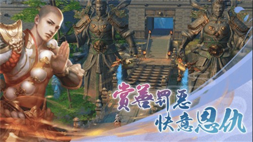 武林英雄传逍遥
