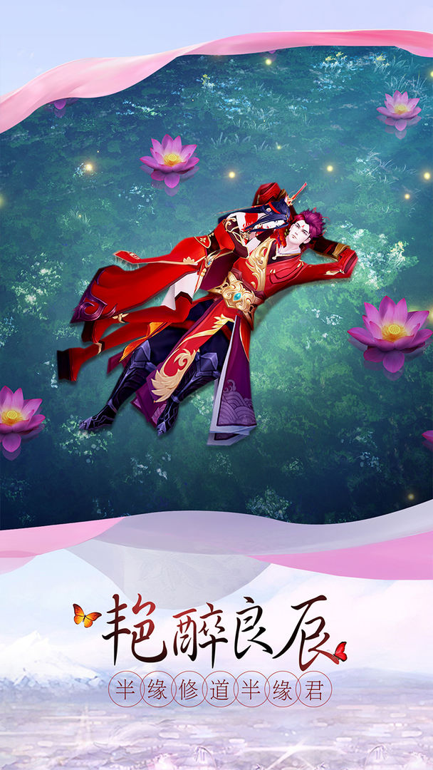 一剑斩仙之前世尘缘