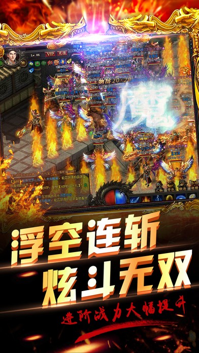 传奇国度