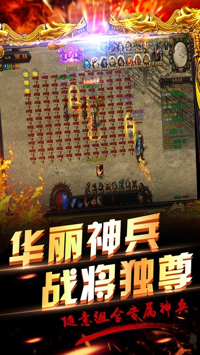 传奇国度