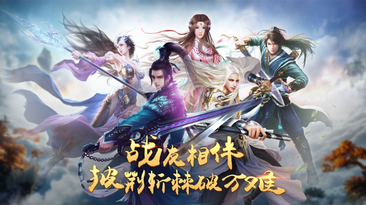 天临五行