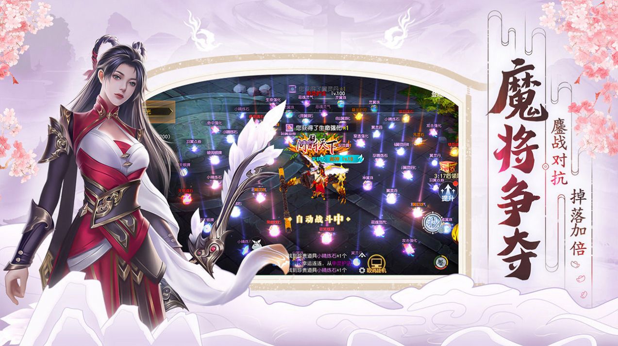 一剑斩仙之剑破九霄