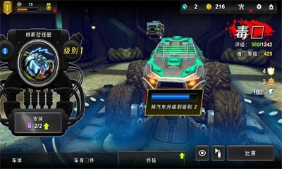 超速火箭赛车
