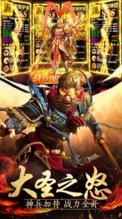 齐天魔猿