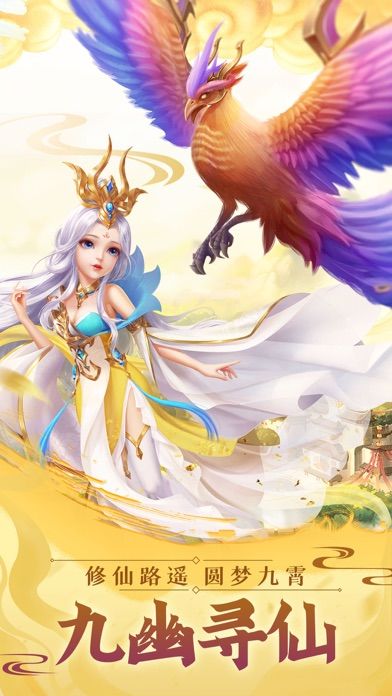 百花寻仙