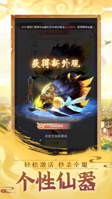 百花寻仙