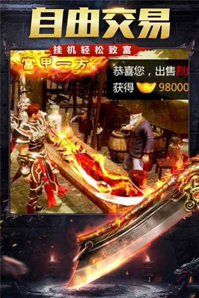 战皇觉醒杀戮盛宴