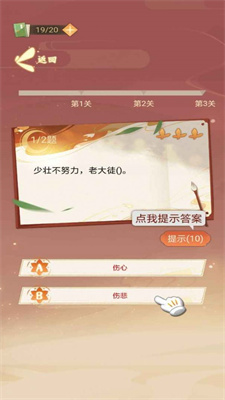 凤凰传题红包版