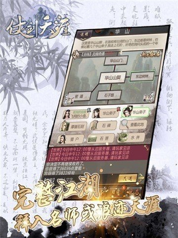 仗剑天涯