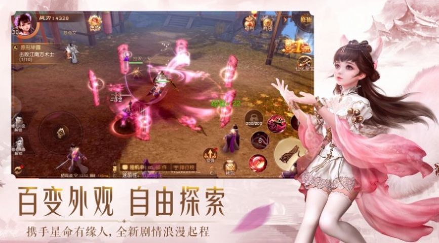 与江楼异人录