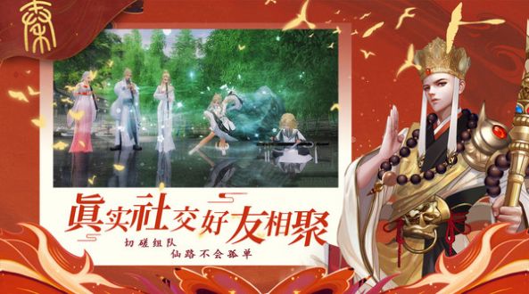 剑踪情缘之天界大乱