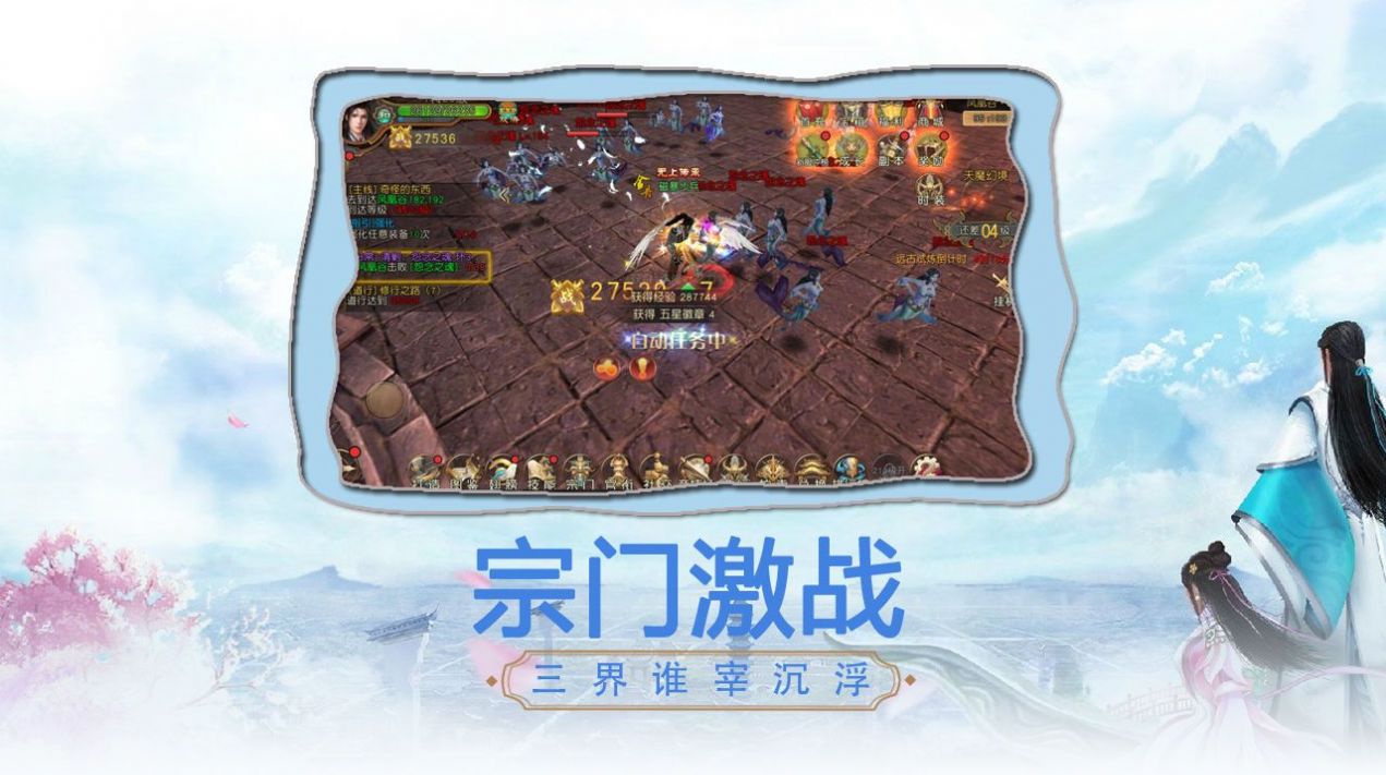 永夜魔君之斩妖除魔