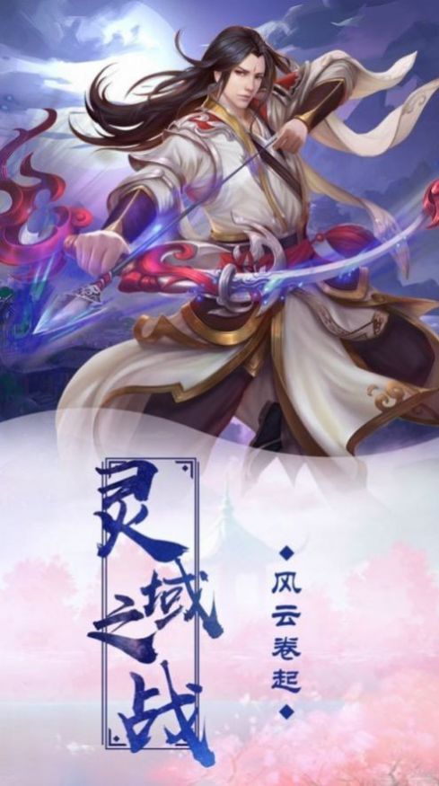 破灭成仙