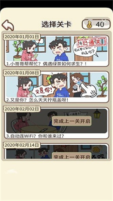 抖音求生欲大作战