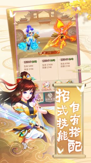 西天神游录