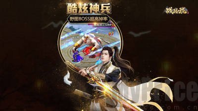 战玲珑2之幻剑玲珑