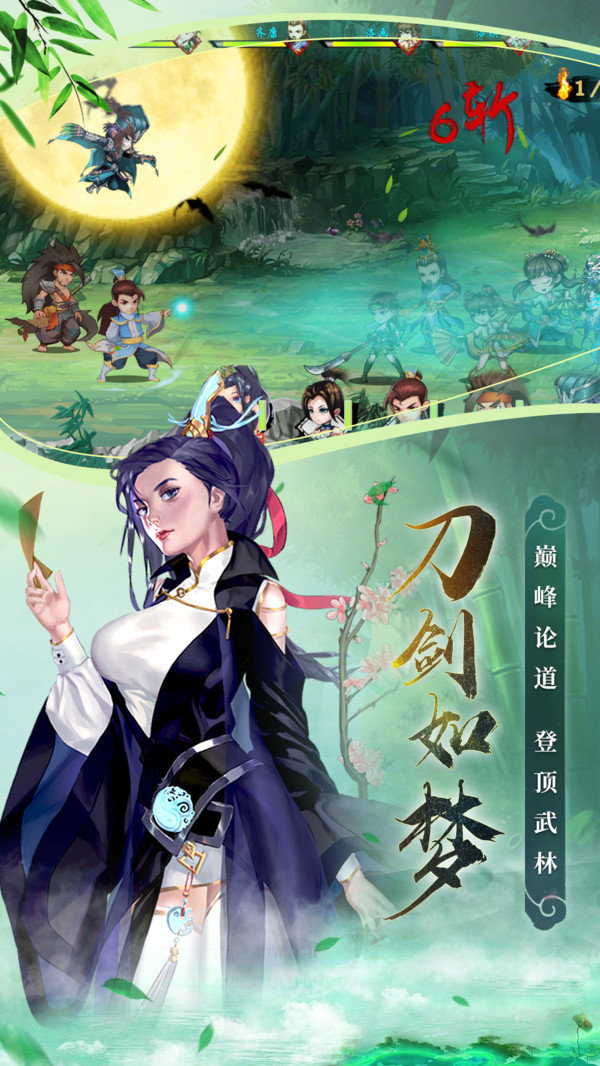 万剑至尊