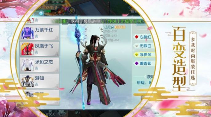 梦缘蜀山剑侠情