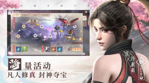 青云仙缘恋