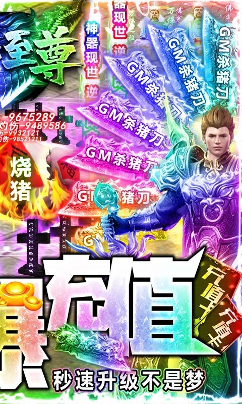 万古至尊