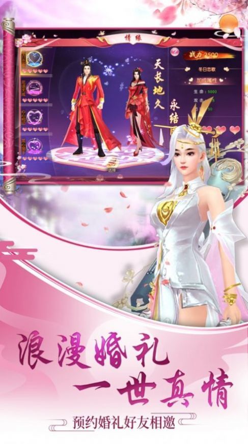 天问求仙路