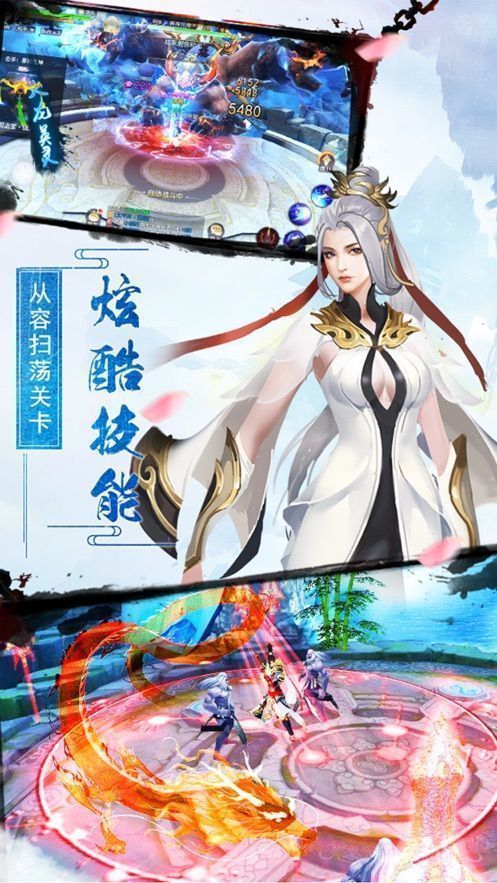 封神降妖录