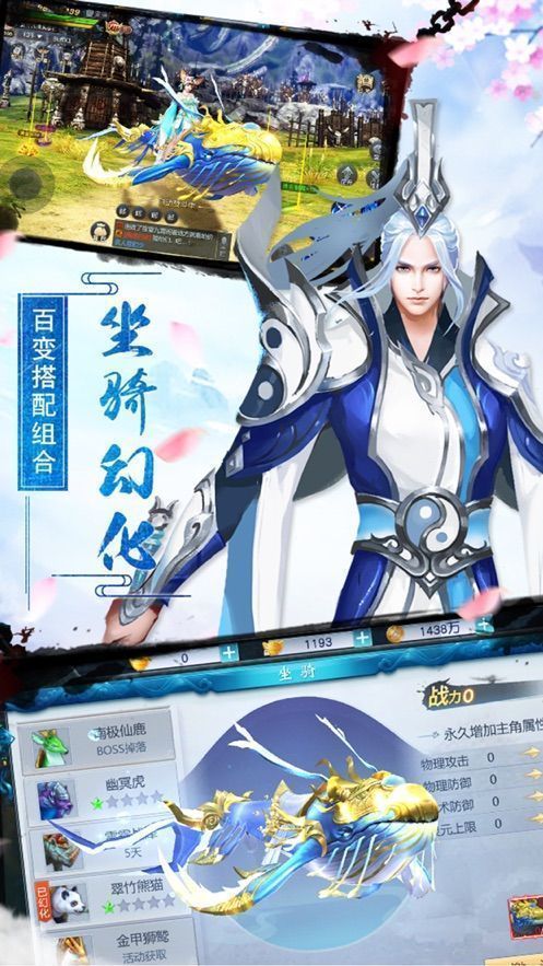 封神降妖录