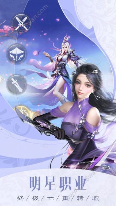 仙域仙侠情