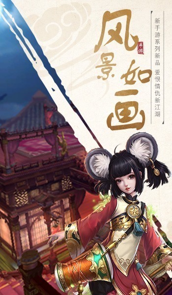 逍遥游之伏神剑决