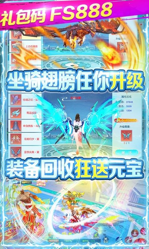 神魔乱舞天启之旅