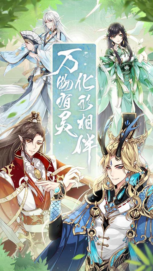 河图寻仙记