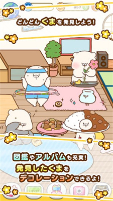 发现熊朋熊友汉化版