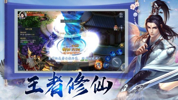 蜀山仙魔传