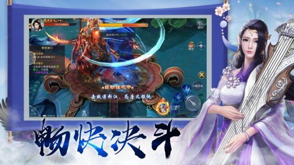 蜀山仙魔传