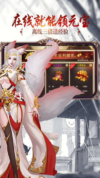 仙界之源