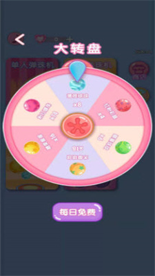 球球你快点红包版