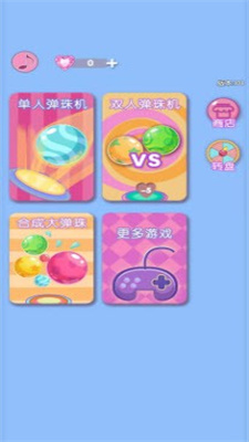 球球你快点红包版