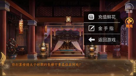 江山无殇破解版