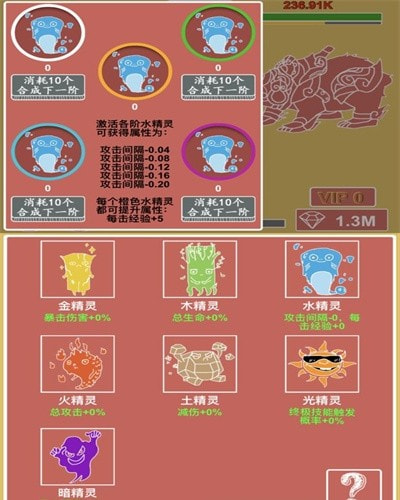 极简元素英雄放置挂机