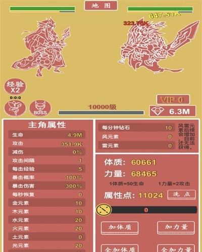 极简元素英雄放置挂机
