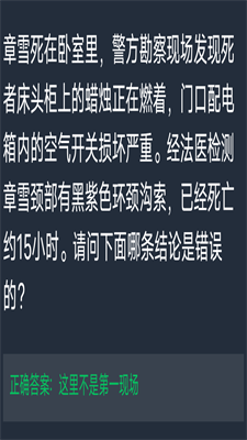 犯罪大师2021每日任务