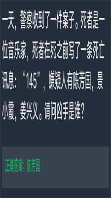 犯罪大师2021每日任务