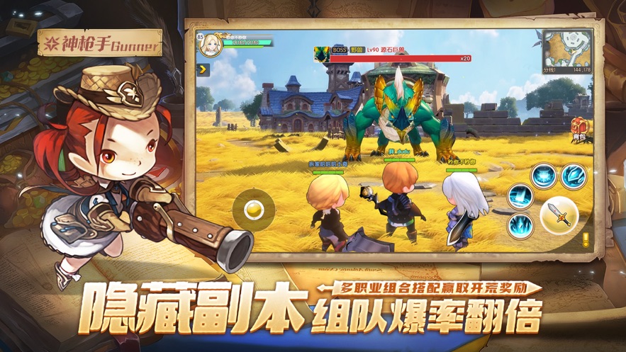 梦幻岛勇‪士