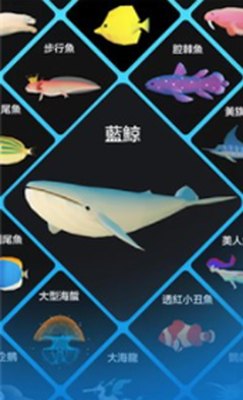 深海水族馆1.3.9破解版