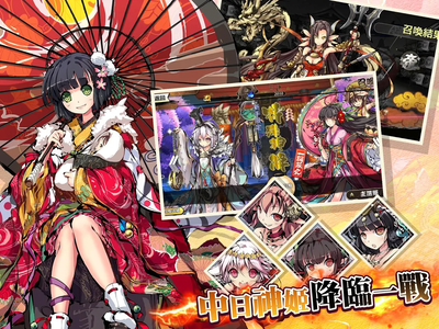 幻想神姬