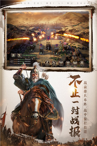 三国志威力无双破解版