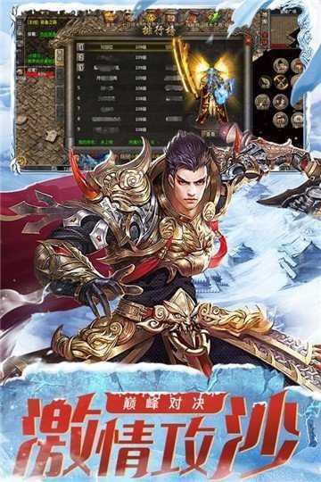 冰雪合击